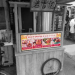 Signboard