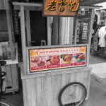 Old Chang Kee