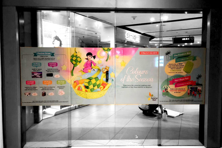 Seletar Mall